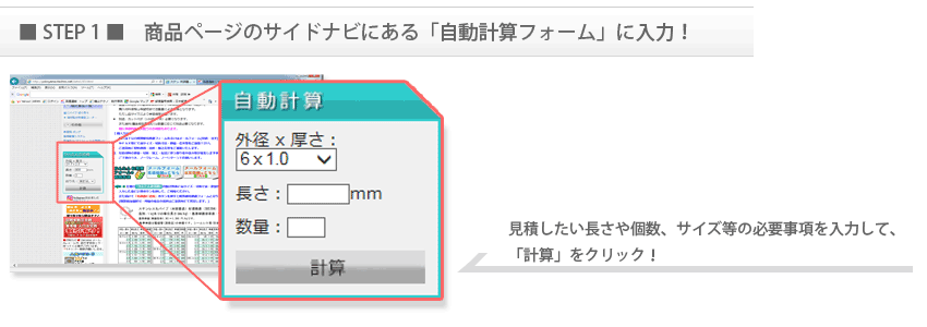 STEP1@񂽂񌩐σtH[ɓ́I