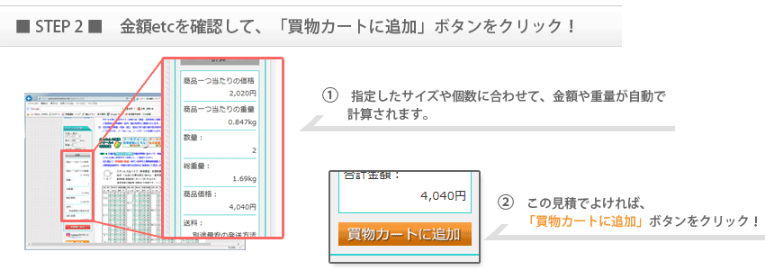 STEP2 ςmFāAϏɒǉ{^NbNI